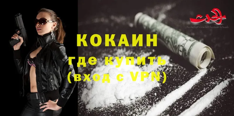 Cocaine Перу  закладка  Гай 