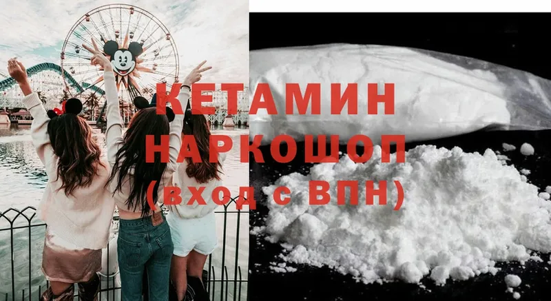 Кетамин ketamine  сколько стоит  Гай 